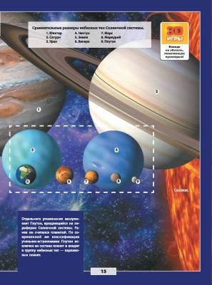 АСТ БолДетЭнц(обо всем) Большая детская 3D-энциклопедия обо всем на свете